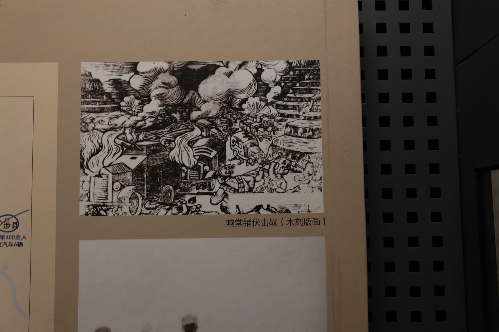 响堂铺伏击战木刻版画