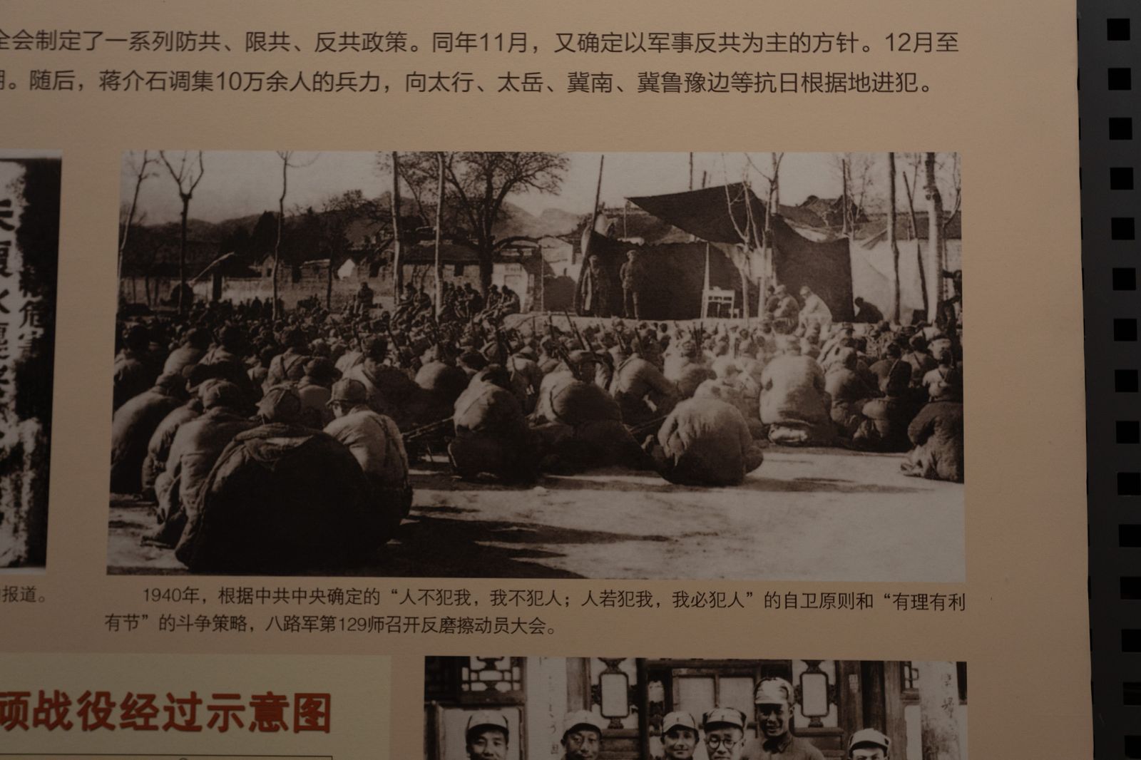 抗战时期大会场景