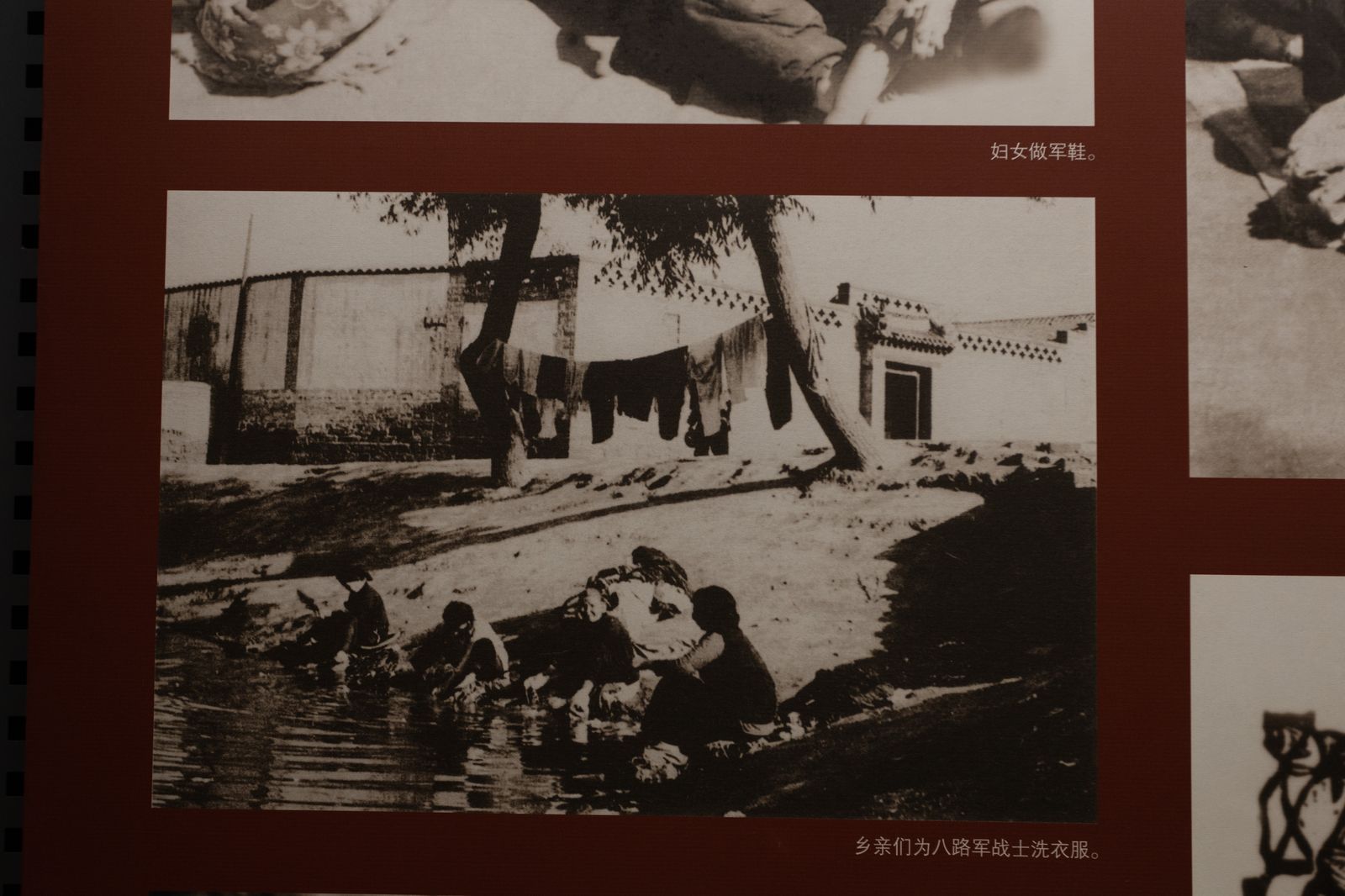 乡亲为八路军洗衣