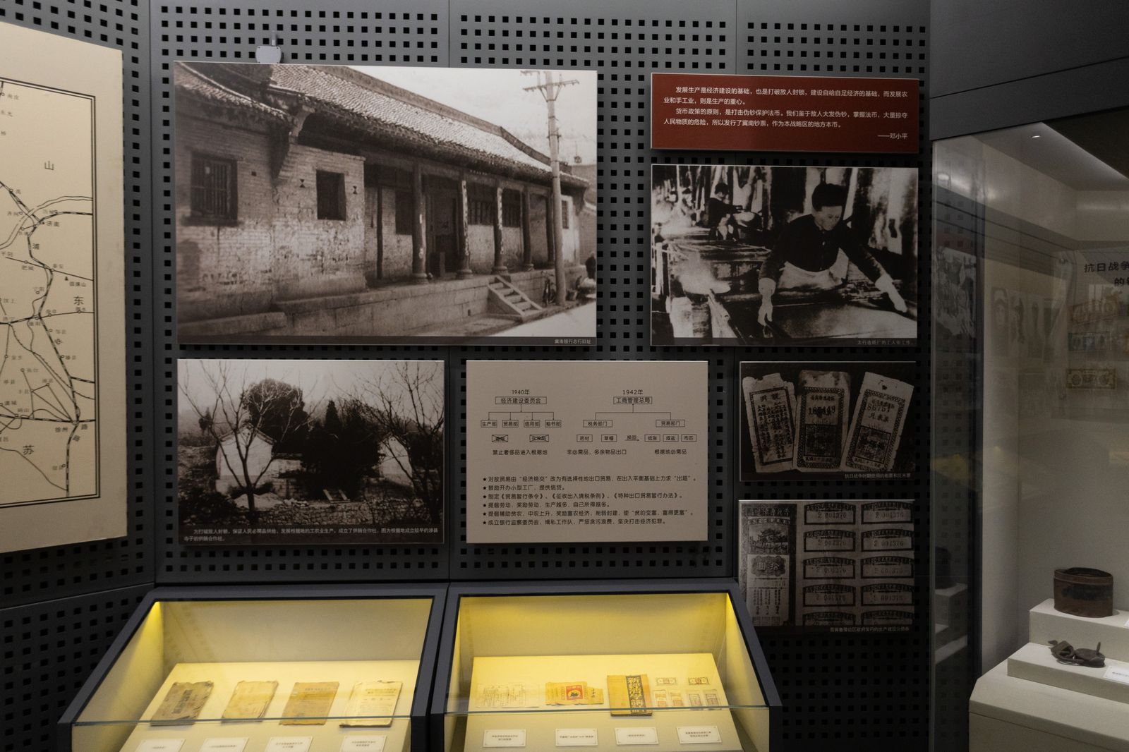 银行与票据展陈