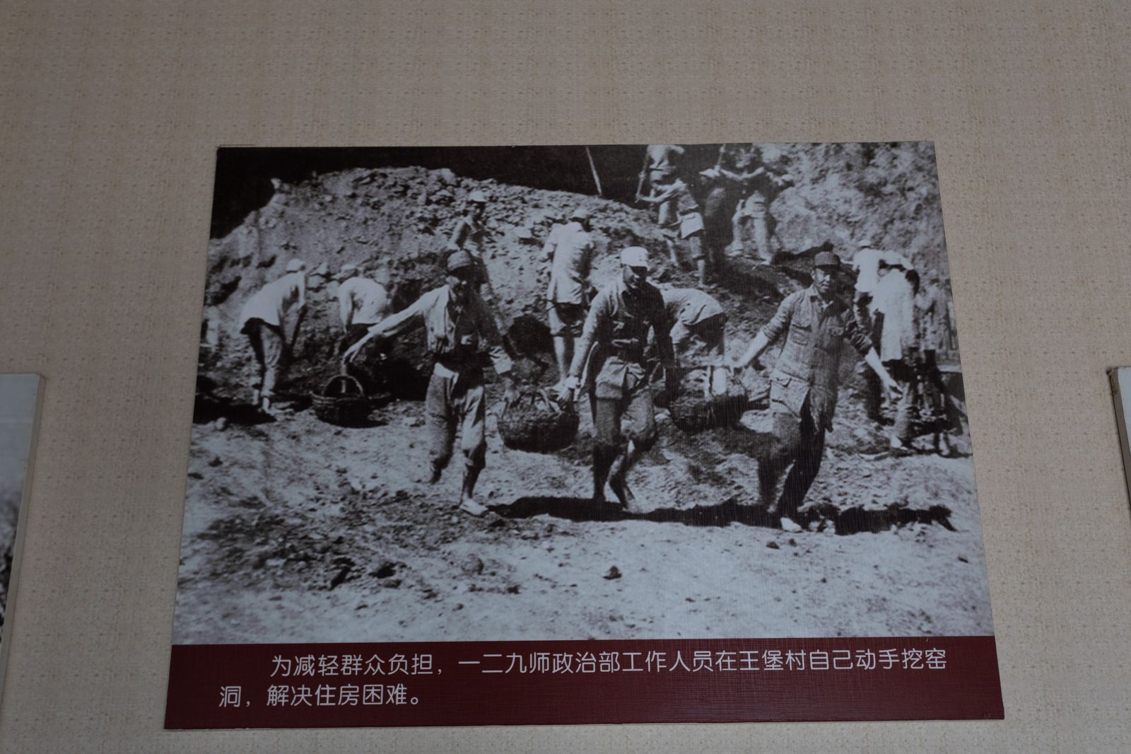 挖窑洞与支前劳动